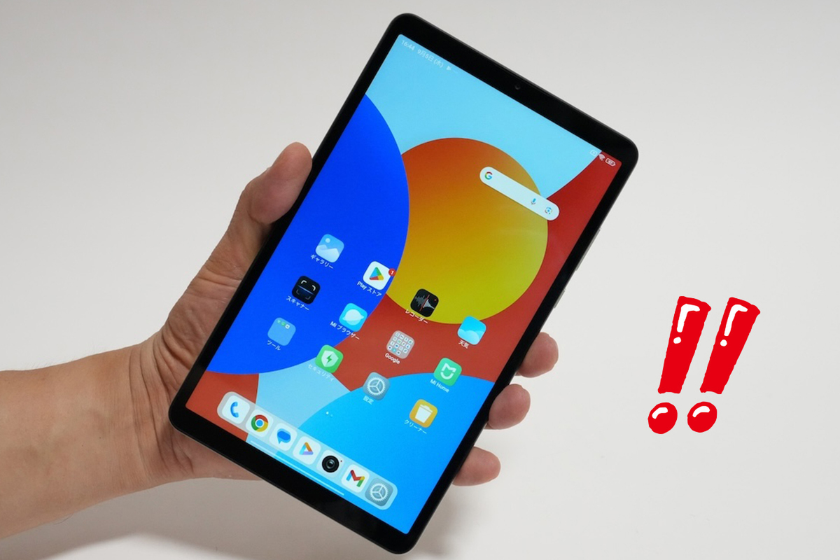 ASCII.jp：激安タブ「Redmi Pad SE 8.7 4G」が欲しいんです！ これ、2