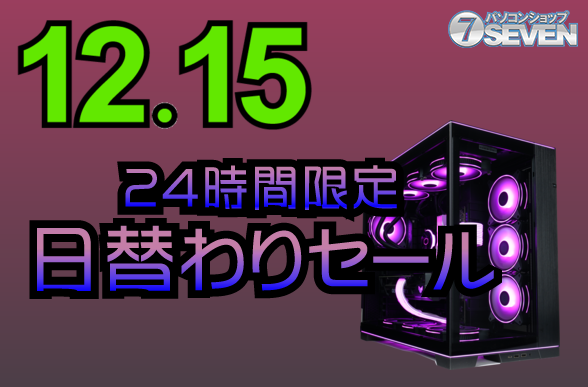 ASCII.jp：最新ゲーミングPCが驚きの割引価格で登場！日替わりセール開催