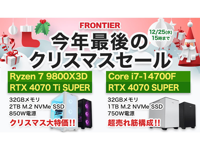 ASCII.jp：今年最後のクリスマスセール！ゲーミングPCとお買い得な