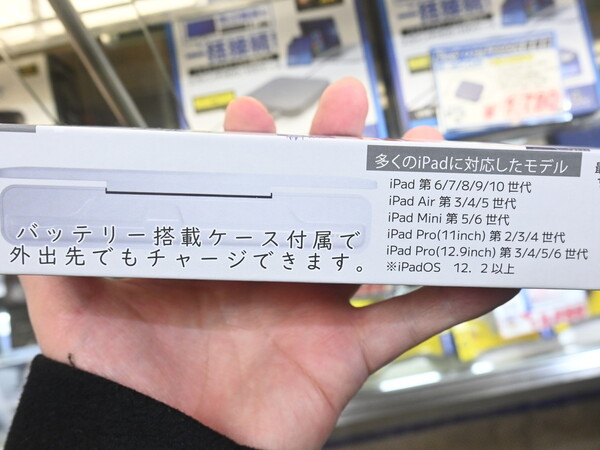 ASCII.jp：バッテリー内蔵充電ケースが付いたiPad用アクティブ