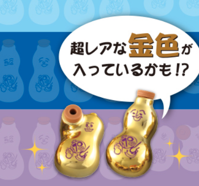 ASCII.jp：【崎陽軒】超レア！「金色ひょうちゃん」が今なら入っている