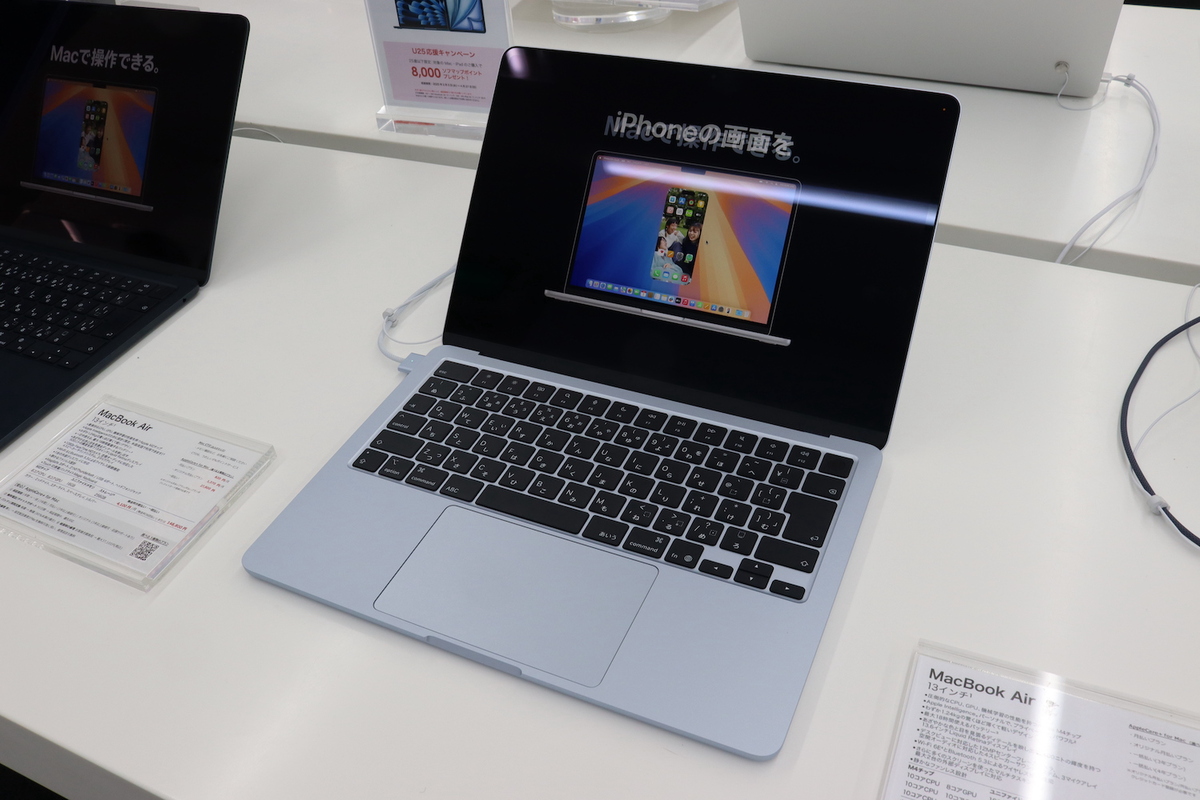 新型の「MacBook Air」がイチオシ！ 新色「スカイブルー」追加、25歳