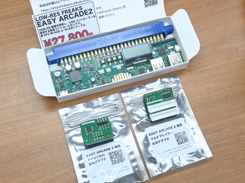 JAMMAアーケード基板が遊べる簡易コンバーター向けの拡張基板が発売