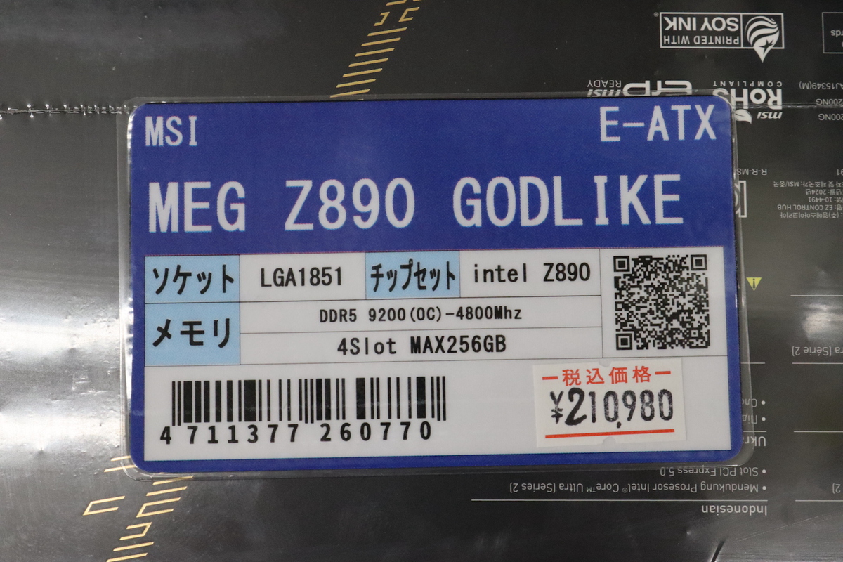 これ買える人うらやましい…… 問答無用の超絶ハイエンドマザーボード