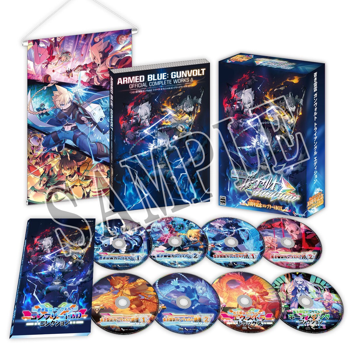 蒼き雷霆 ガンヴォルト トライアングル エディション』10周年記念