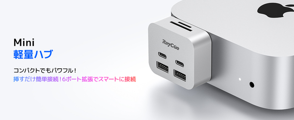 ASCII.jp：Mac mini（M4）にちっちゃいMac miniがくっついちゃった