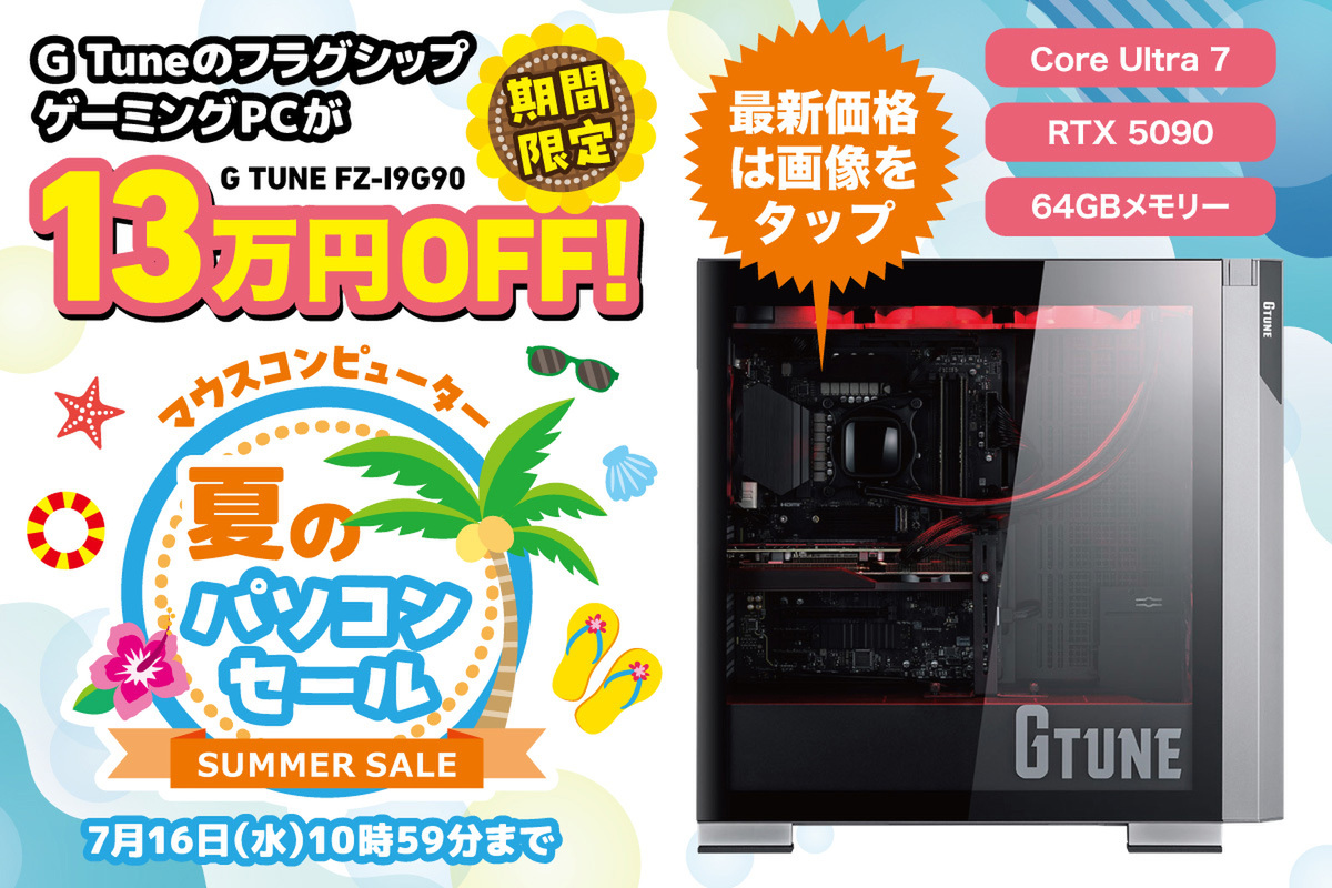 ASCII.jp：【なんと13万円引き!?】Core Ultra 9＋RTX 5090の超絶