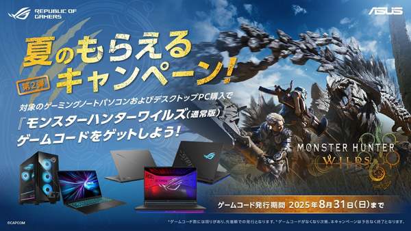 ASCII.jp：ASUS/ROGのRTX 50シリーズ搭載ゲーミングPCを買うなら今