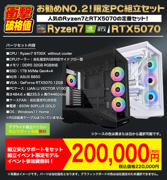 ASCII.jp：Radeon RX 9060 XTのPC組み立てキットが11万円ってマジ!? 8