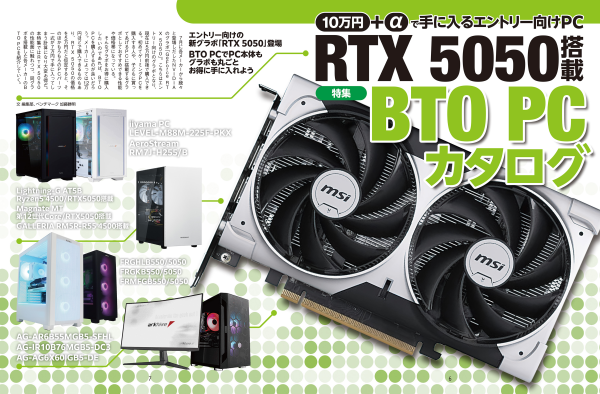 ASCII.jp：週刊アスキー No.1558(2025年8月26日発行)