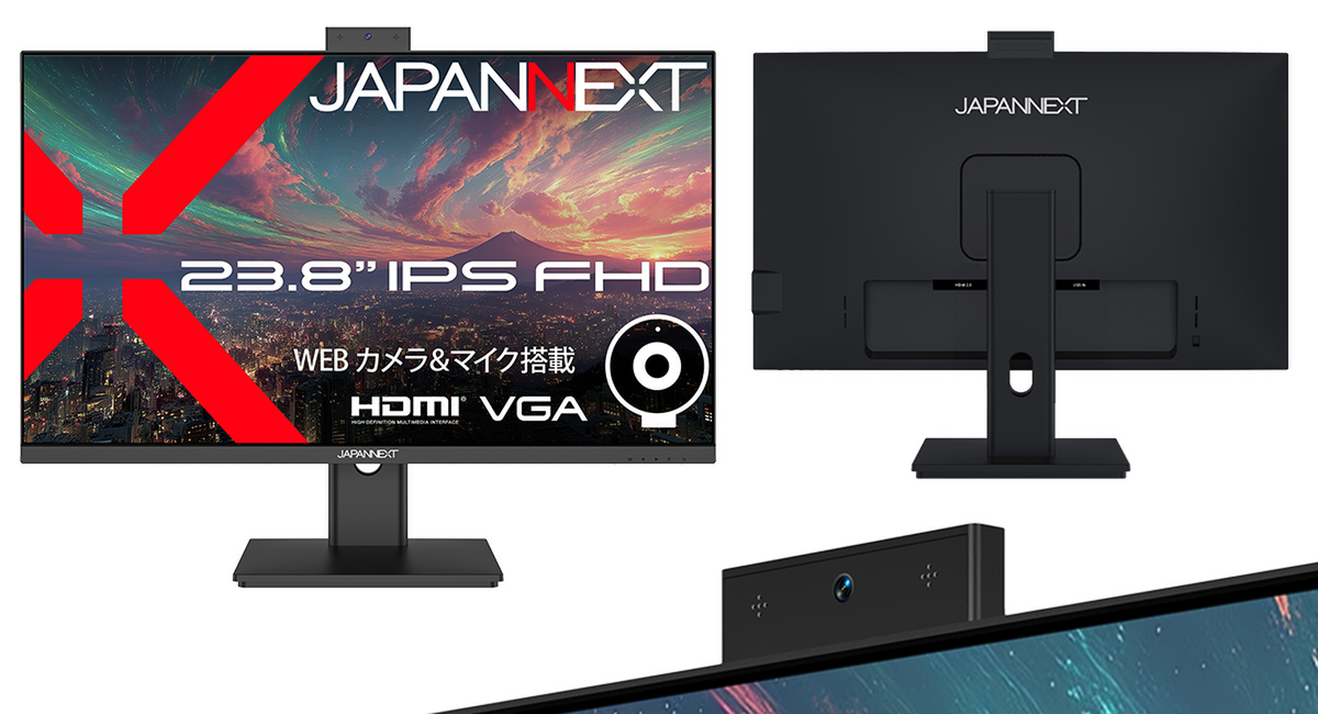 ASCII.jp：Webカメラ内蔵！JAPANNEXTの23.8インチ液晶モニター登場