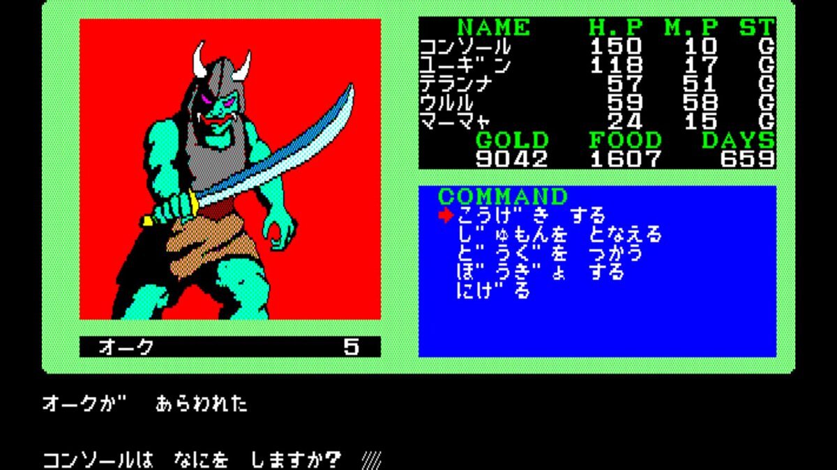 夢幻の心臓II PC-8801』がSwitch向け「EGGコンソール」で本日11月6日に