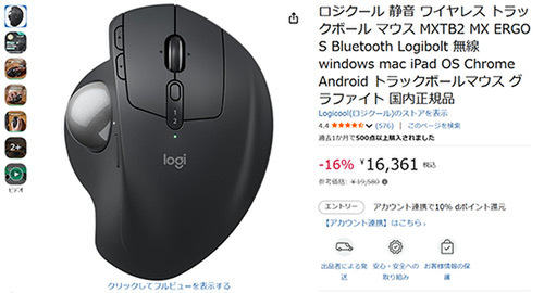 クリック音80%カット！ ロジクールの「疲れにくい」トラックボール