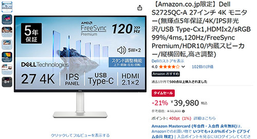 ASCII.jp：仕事もゲームも快適！Dell 4KモニターがAmazon限定で39,980円
