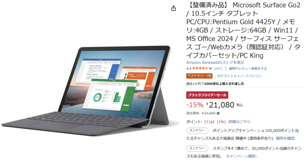 ASCII.jp：【2.1万円】キーボード＆Office 2024込みでこの価格