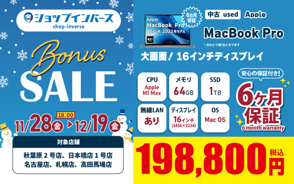 ASCII.jp：中古Apple製品が大幅値引き！ MacBook Pro＆iPad Air 6が
