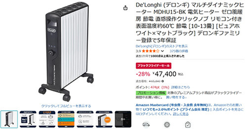 ASCII.jp：冬支度に最適！ゼロ風ヒーター De'Longhi MDHU15-BKが
