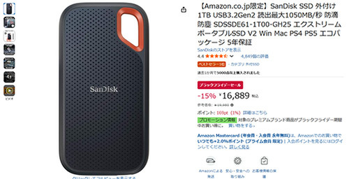 ASCII.jp：写真も動画も秒速保存！ベストセラー「SanDisk Extreme