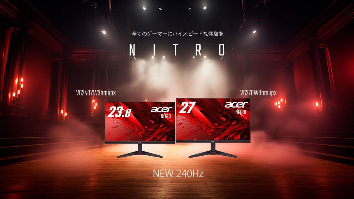 Acer、240Hz駆動の「Nitro」ゲーミングモニター2機種を発売 - 週刊アスキー