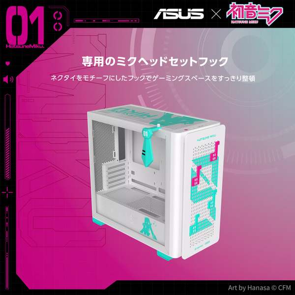 ASCII.jp：初音ミクコラボPCケース「ASUS A23 Hatsune Miku Edition