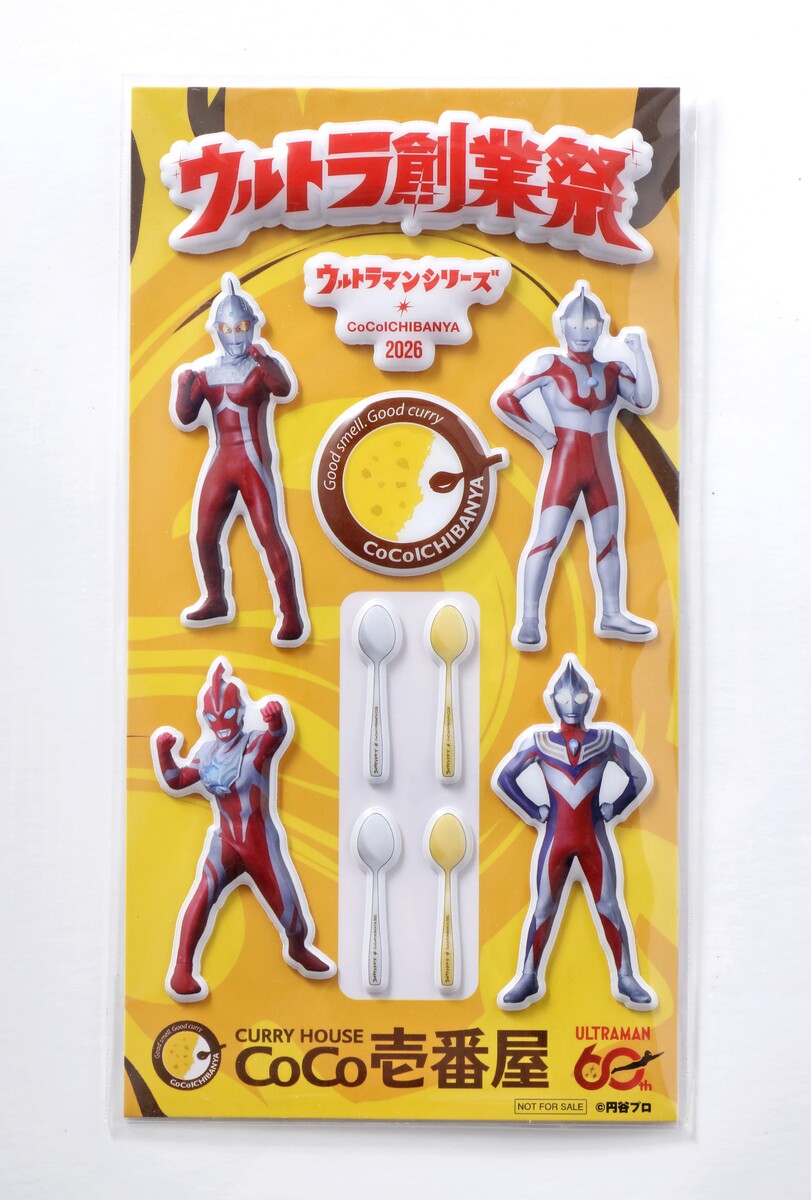 ココイチ ウルトラマンシリーズ スプーン 2026年 ウルトラ創業祭2026