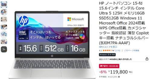 ASCII.jp：構成で迷わなくていい。Office入りのHP 15.6型