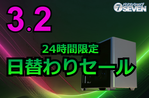 ASCII.jp：【本日限定】ハイスペックゲーミングPCが最大6万円オフ＋