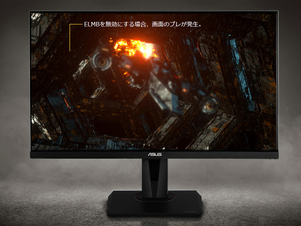 ASCII.jp：FPSするのに144Hzじゃない人へ、リーズナブルでも役立つ機能