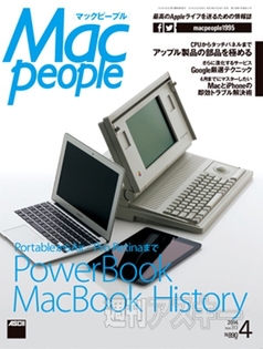 祝 Macintosh 30周年!!名機Lombard／Pismoを輩出PowerBook G3｜Mac