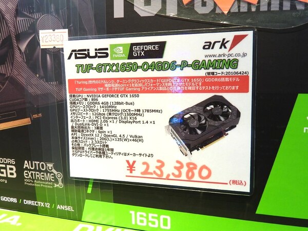 ASCII.jp：ASUS TUF GamingシリーズからGDDR6版のGeForce GTX 1650が登場