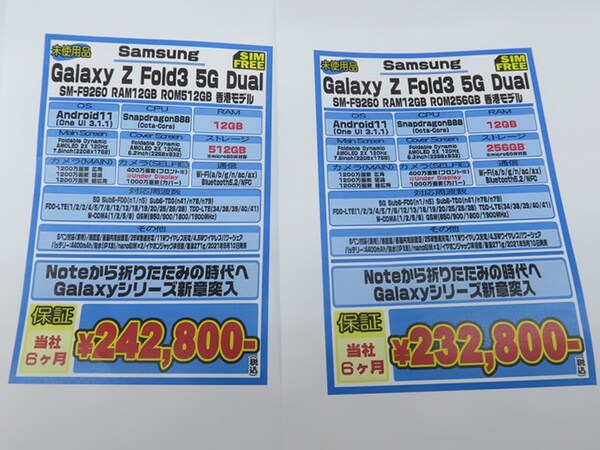 ASCII.jp：最新折りたたみスマホ「Galaxy Z Fold3 5G」の物理デュアル