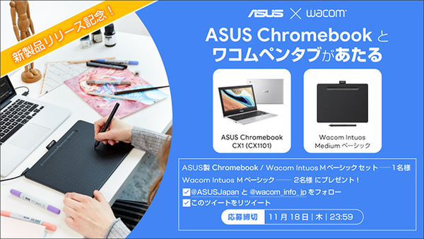 ASCII.jp：ワコム、コンパクトデザインのペンタブレット「Wacom Intuos