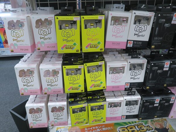 ASCII.jp：マイク付きイヤホン「有線ピヤホン2」にキキララとのコラボ