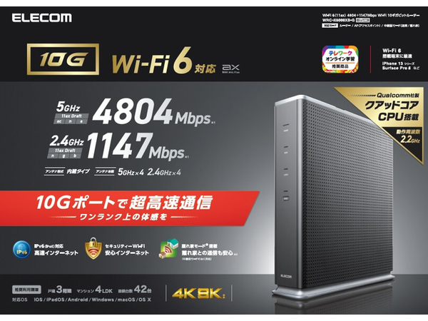 ASCII.jp：エレコム、Wi-Fi 6対応ルーターのハイエンドモデル「WRC