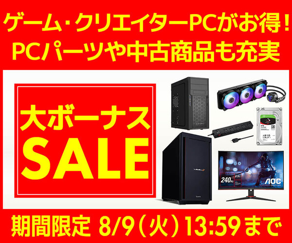 ASCII.jp：パソコン工房大ボーナスセールでオトクにゲーミングPCを買