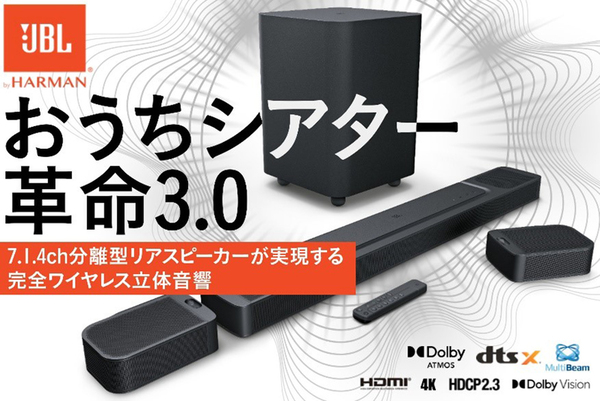 ASCII.jp：着脱可能な充電式ワイヤレス・サラウンドスピーカーを採用