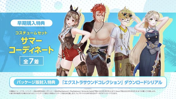 ASCII.jp：「アトリエ」シリーズ25周年記念作品『ライザのアトリエ3