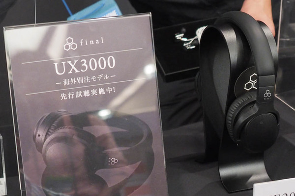 ASCII.jp：finalがフラッグシップ完全ワイヤレス「ZE8000」を展示