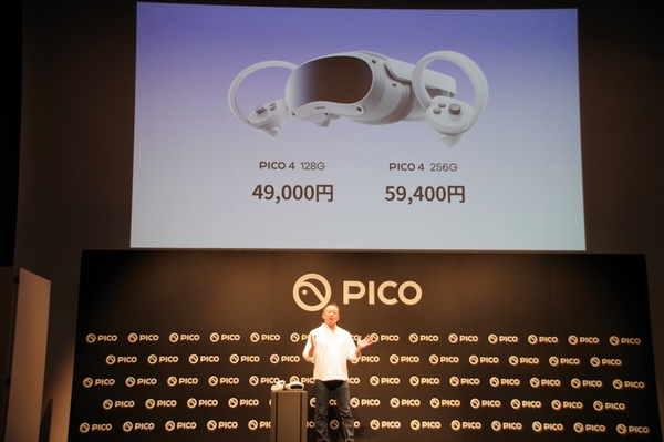 ASCII.jp：Quest 2を越える設計と価格が魅力！4万9000円のVRHMD「PICO
