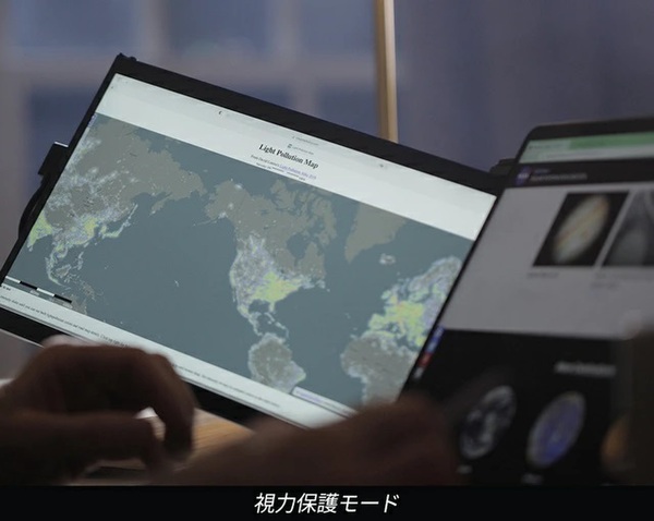 ASCII.jp：ノートPCに装着してマルチディスプレー！ 画面が更に大きく