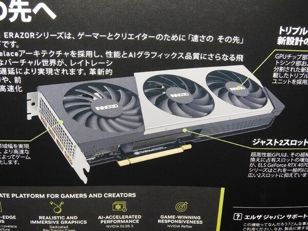 ASCII.jp：2スロット厚のGeForce RTX 4070 TiがELSAから発売