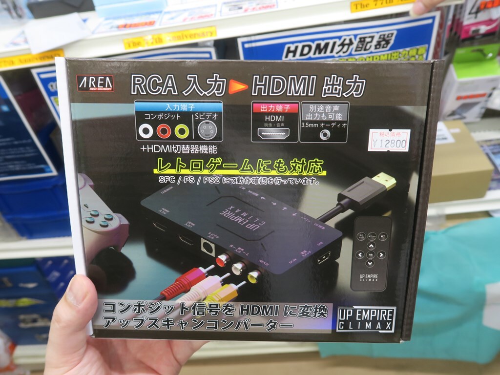 レトロゲームをキレイに描写できる最新のアップスキャンコンバーター