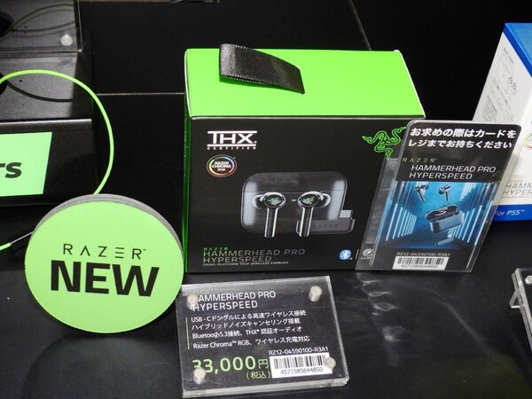 ASCII.jp：40ms以下の超低遅延接続を実現したRazerの完全ワイヤレス