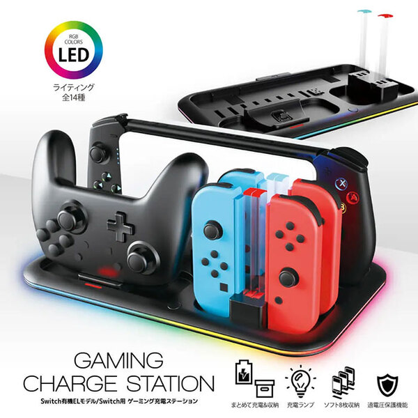 ASCII.jp：Switch本体もプロコンもジョイコンもまとめて収納&充電