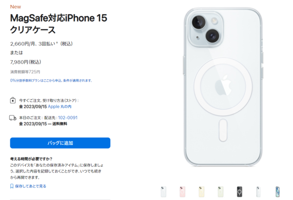 ASCII.jp：iPhone 15シリーズのアップル純正アクセサリー登場