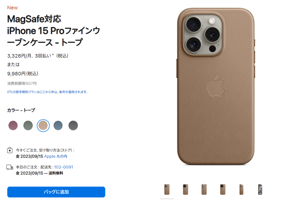 ASCII.jp：iPhone 15シリーズのアップル純正アクセサリー登場