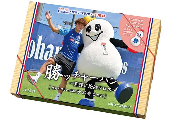 ASCII.jp：横浜F・マリノスの永戸勝也選手とひょうちゃんがコラボ