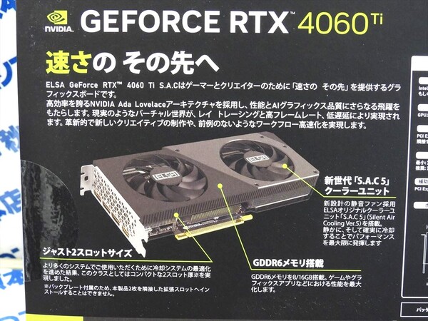 ASCII.jp：2スロットに収まるGeForce RTX 4060 TiがELSAから発売