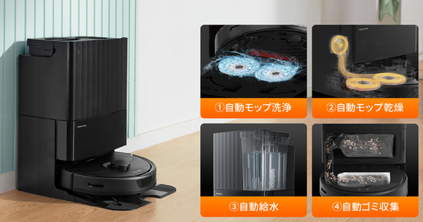 ASCII.jp：吸引＆水拭き一体型ロボット掃除機「Roborock Q Revo」