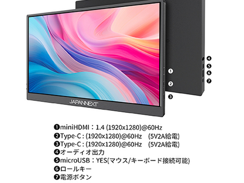 ASCII.jp：JAPANNEXT、10.5型 IPSパネルのモバイルディスプレー